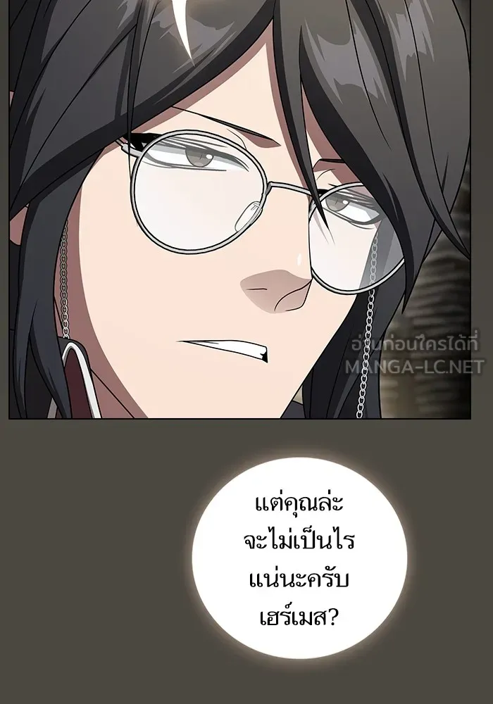 The Tutorial Tower of the Advanced Player – ผู้เล่นขั้นเทพแห่งหอคอยฝึกสอน Chap 202 - Next Chap 203