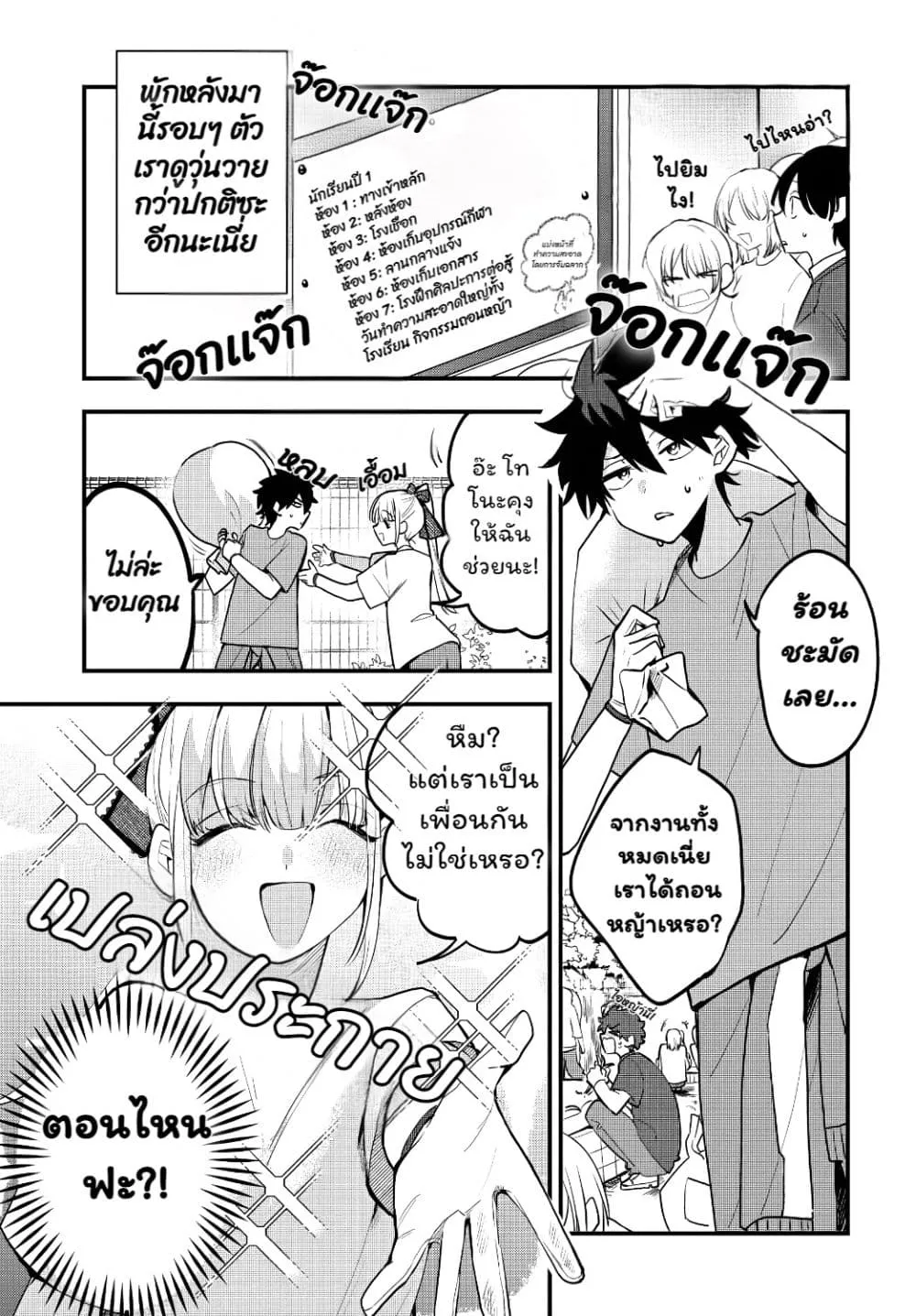 Osoraku Kanojo wa Ore no Aniki wo Neratteru Chap 8 - Next Chap 9