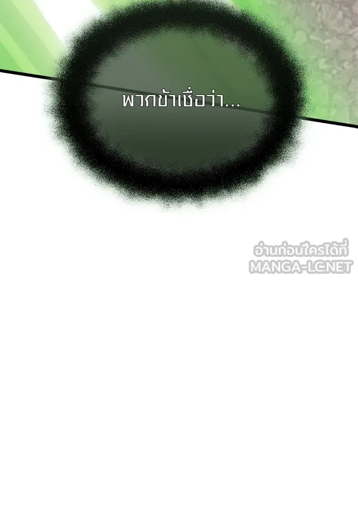 I Obtained a Mythic Item – พลิกชะตาคว้าไอเทมระดับเทพ Chap 121 - Next Chap 122