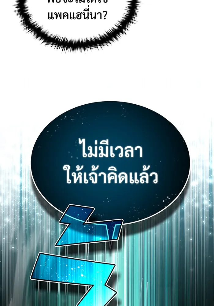 The Dark Magician Transmigrates After 66666 Years – จอมเวทเกิดใหม่ในรอบ 66666 ปี Chap 100 - Next Chap 101