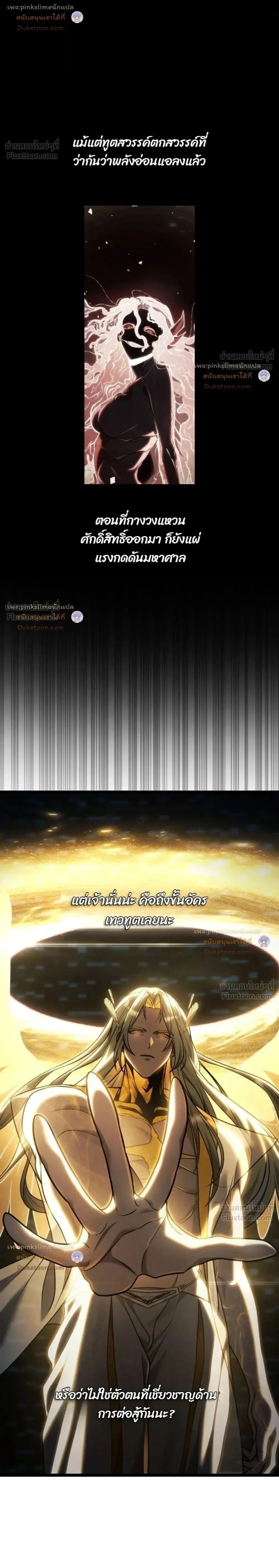 Infinite Mage Chap 186 - Next Chap 187