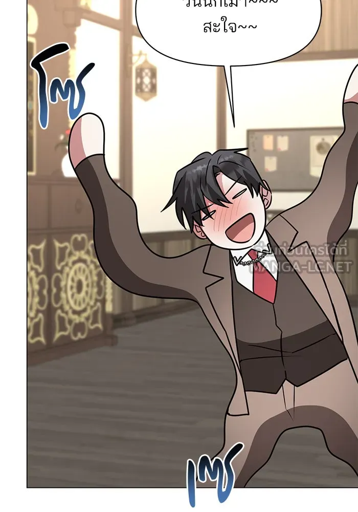 The Academy Is Doomed Chap 70 - Next Chap 71
