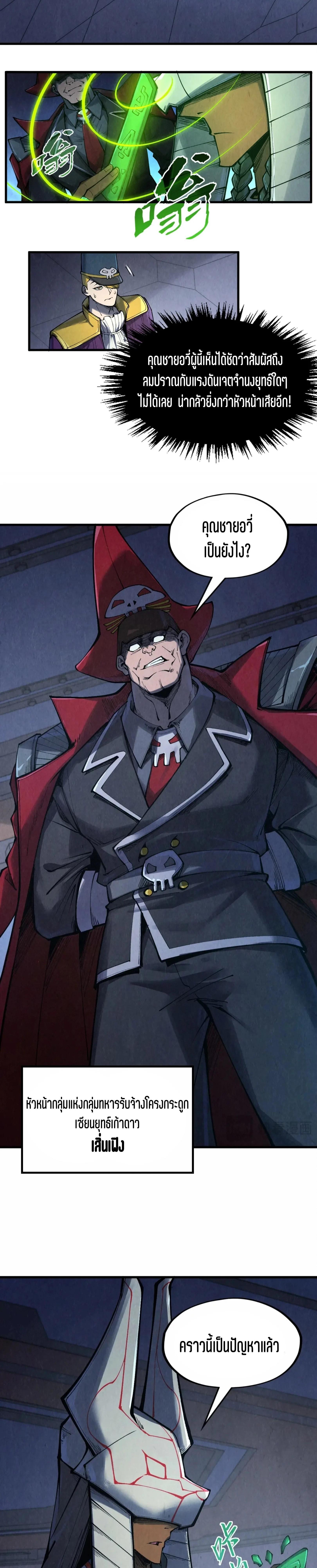 The Eternal Supreme Chap 306 - Next Chap 307