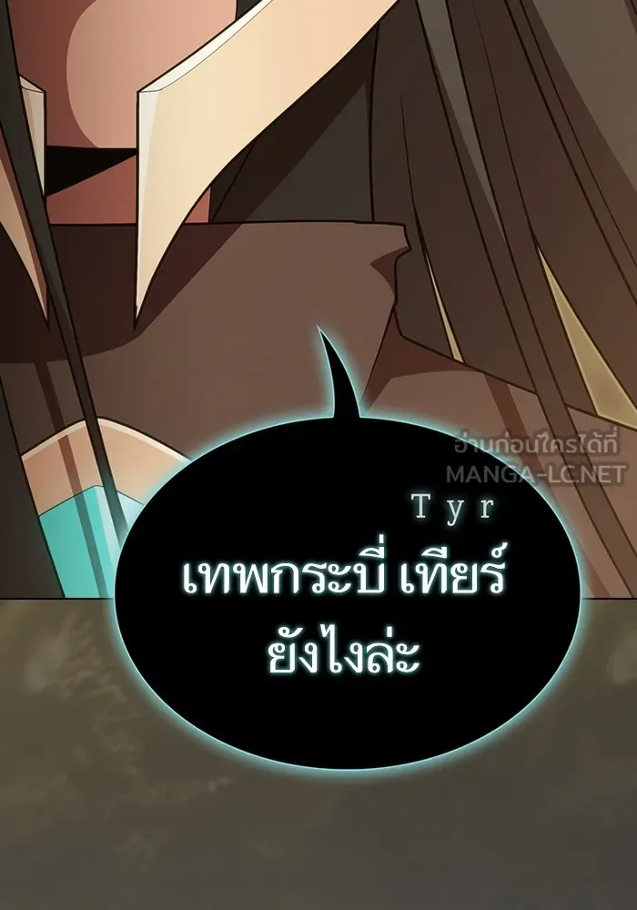 The Tutorial Tower of the Advanced Player – ผู้เล่นขั้นเทพแห่งหอคอยฝึกสอน Chap 186 - Next Chap 187