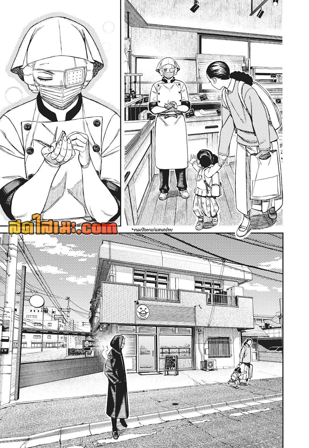 DANDADAN Chap 211 - Next Chap 212