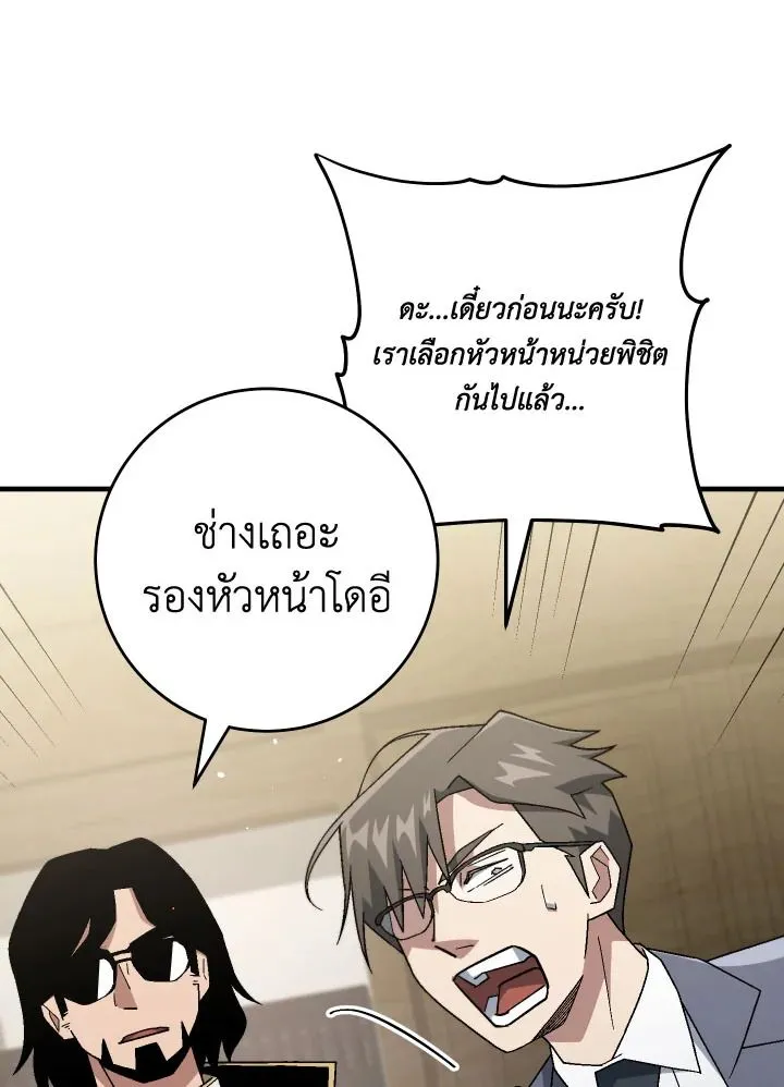 The Hero Returns Chap 107 - Next Chap 108