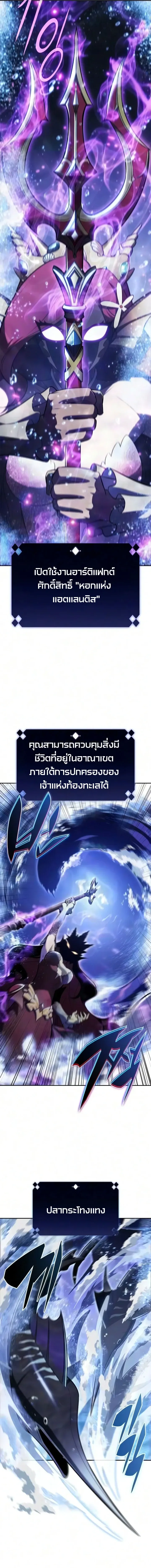 Solo Max-Level Newbie Chap 264 - Next Chap 265