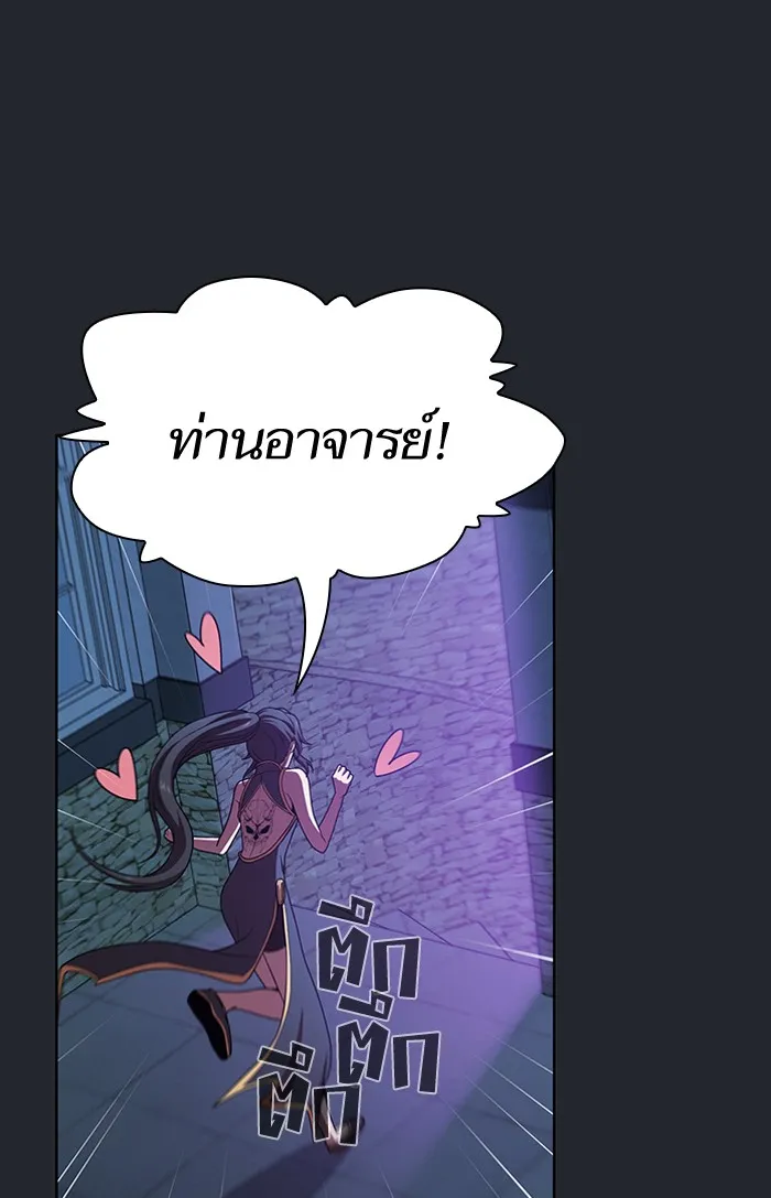 The Tutorial Tower of the Advanced Player – ผู้เล่นขั้นเทพแห่งหอคอยฝึกสอน Chap 78 - Next Chap 79