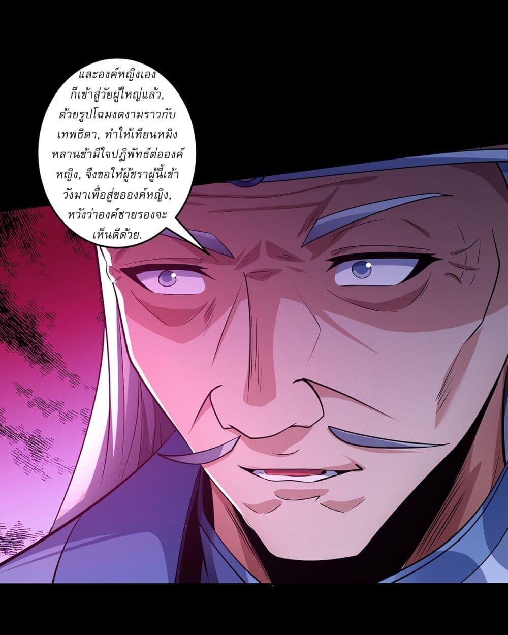 God of Martial Arts Chap 650 - Next Chap 651