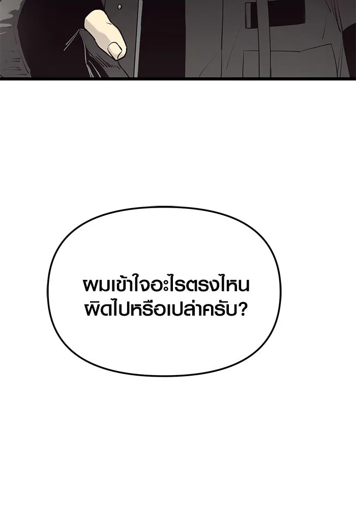 I Obtained a Mythic Item – พลิกชะตาคว้าไอเทมระดับเทพ Chap 30 - Next Chap 31