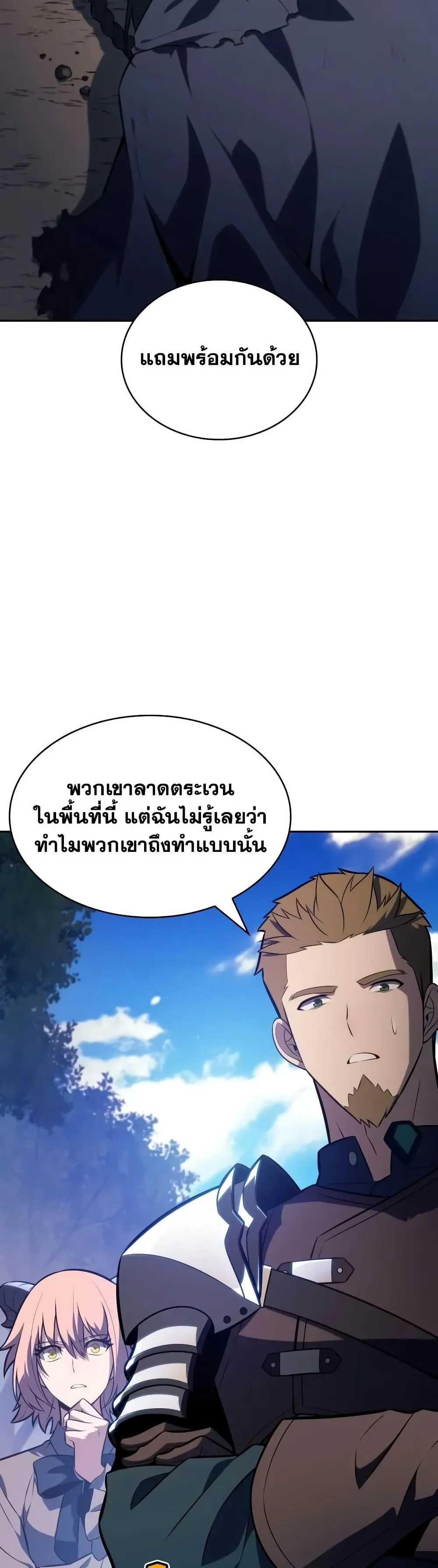 The Regressed Son of a Duke is an Assassin – ลูกชายคนเล็กของดยุกคือมือสังหาร Chap 147 - Next Chap 148