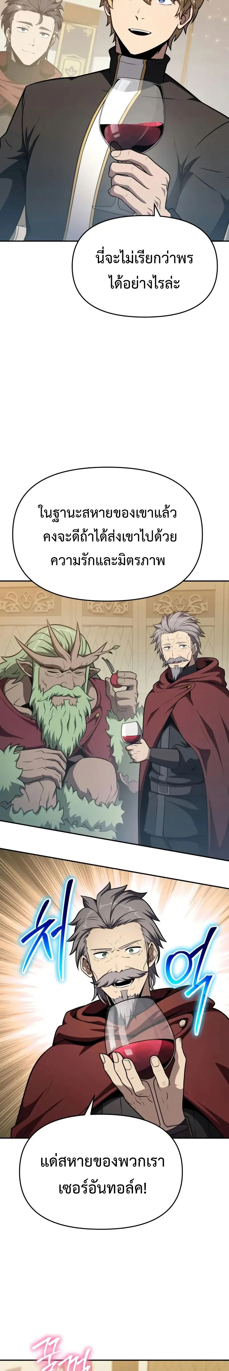 The Knight King Who Returned with a God Chap 102 - Next Chap 103