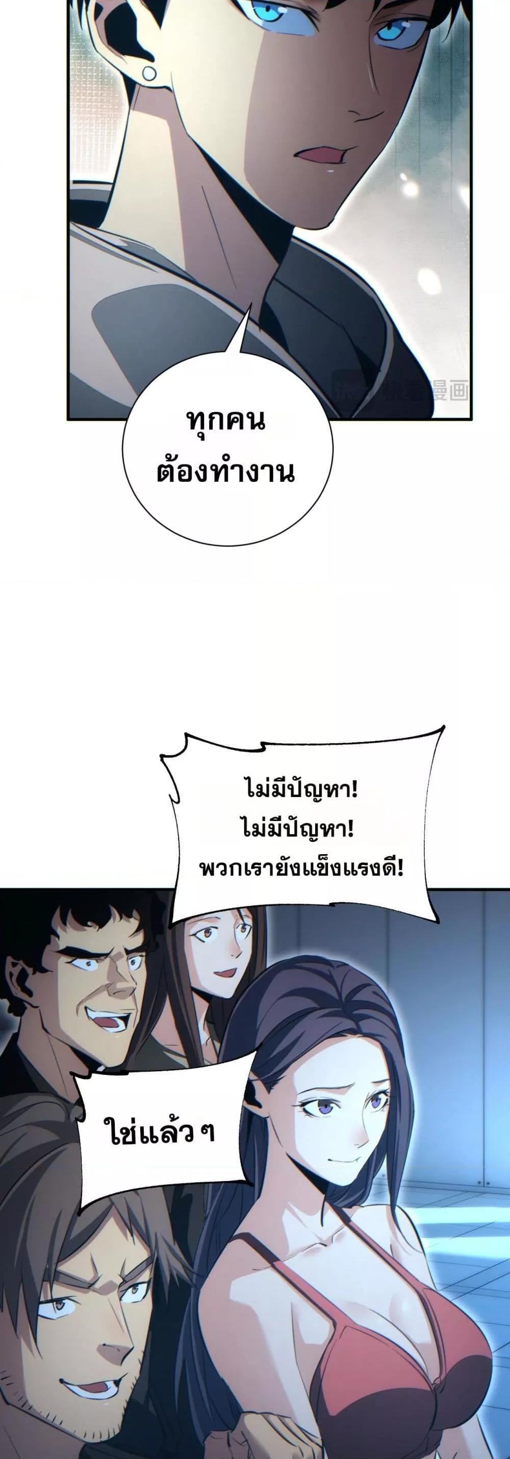 Rebirth in the end times: I reached the top by opening boxes Chap 28 - Next Chap 29