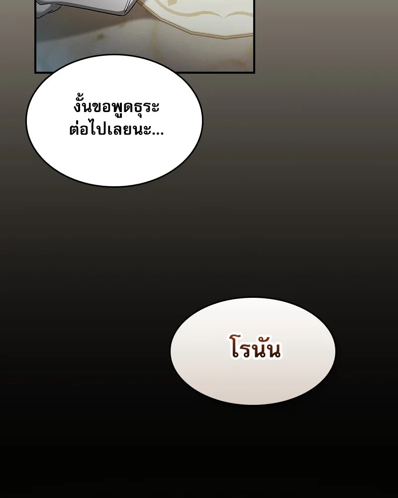 Academy’s Genius Swordmaster – นักดาบอัจฉริยะจากอะคาเดมี Chap 35 - Next Chap 36