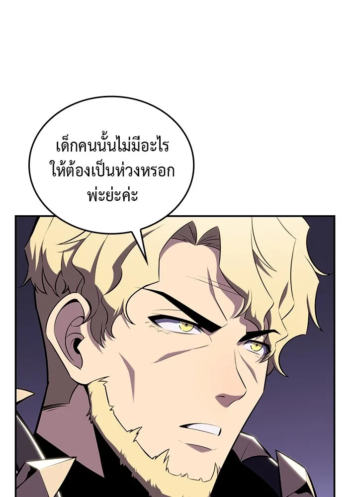 The Regressed Son of a Duke is an Assassin – ลูกชายคนเล็กของดยุกคือมือสังหาร Chap 10 - Next Chap 11