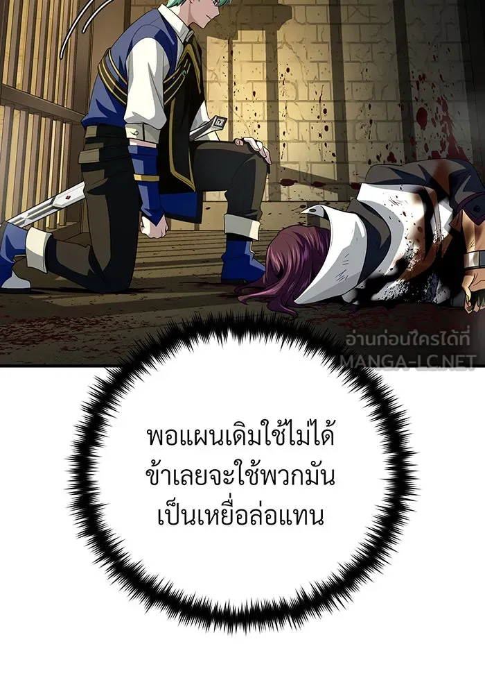 The Dark Magician Transmigrates After 66666 Years – จอมเวทเกิดใหม่ในรอบ 66666 ปี Chap 134 - Next Chap 135