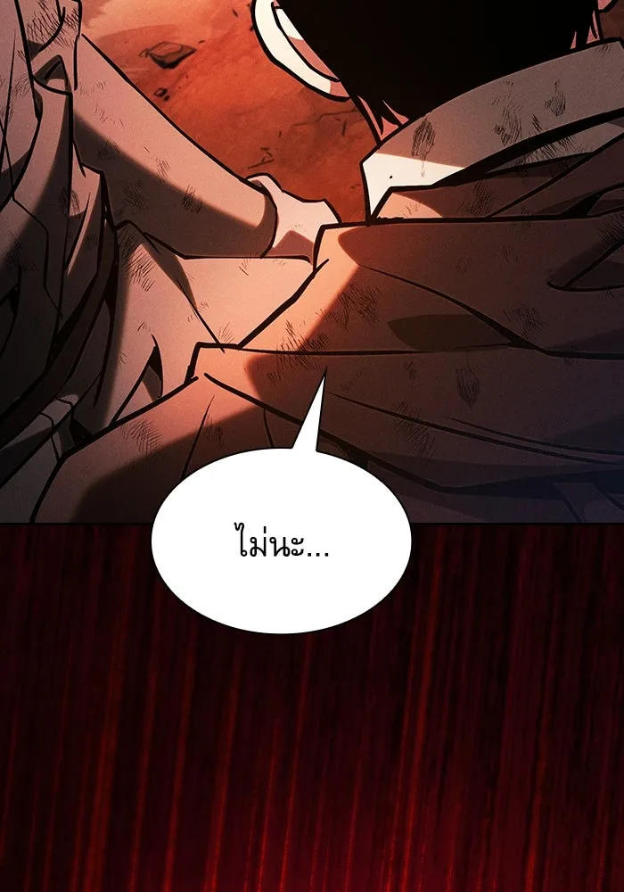 Academy’s Genius Swordmaster – นักดาบอัจฉริยะจากอะคาเดมี Chap 88 - Next Chap 89