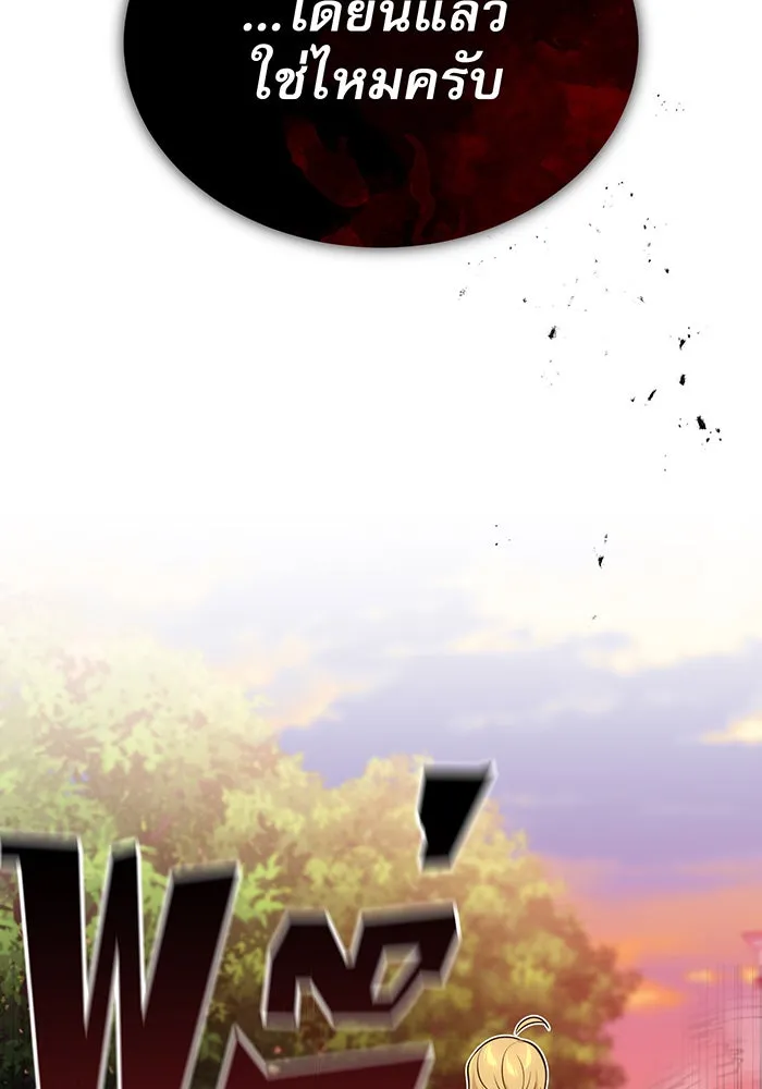 The Dark Magician Transmigrates After 66666 Years – จอมเวทเกิดใหม่ในรอบ 66666 ปี Chap 22 - Next Chap 23