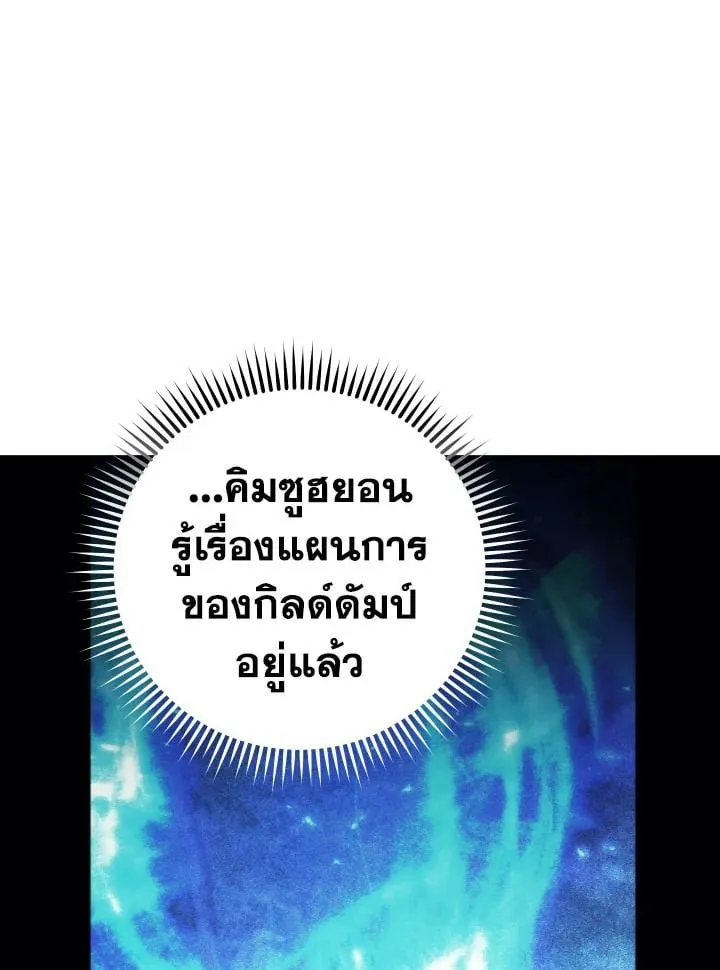 The Hero Returns Chap 84 - Next Chap 85