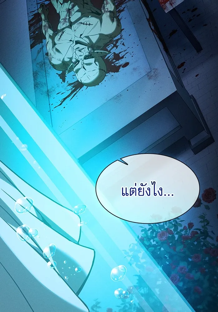 Academy’s Genius Swordmaster – นักดาบอัจฉริยะจากอะคาเดมี Chap 57 - Next Chap 58