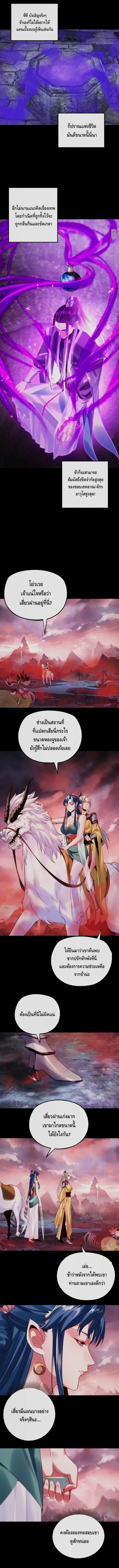 Villain is here Chap 198 - Next Chap 199