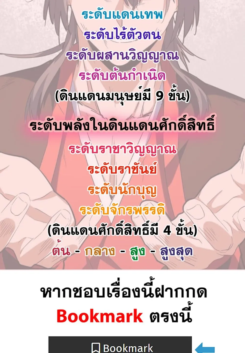 Magic Emperor Chap 798 - Next Chap 799