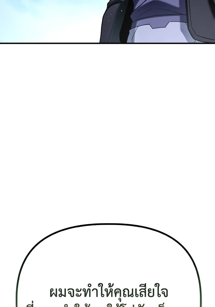 Superhuman Battlefield Chap 101 - Next Chap 102