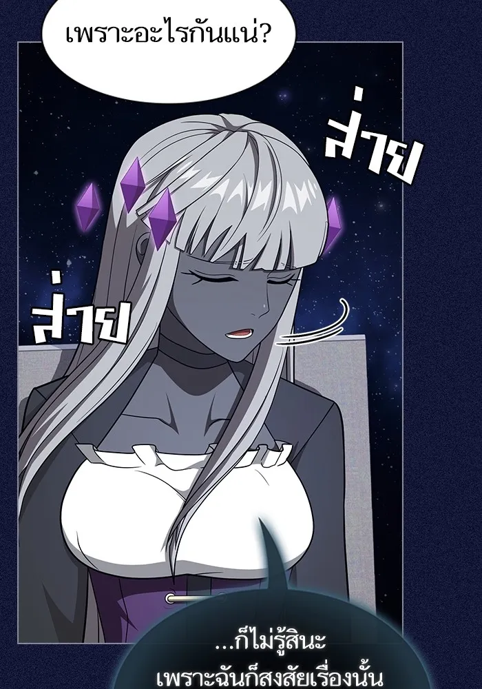 The Tutorial Tower of the Advanced Player – ผู้เล่นขั้นเทพแห่งหอคอยฝึกสอน Chap 216 - Next Chap 217