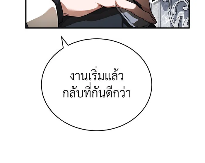 The Dark Magician Transmigrates After 66666 Years – จอมเวทเกิดใหม่ในรอบ 66666 ปี Chap 93 - Next Chap 94