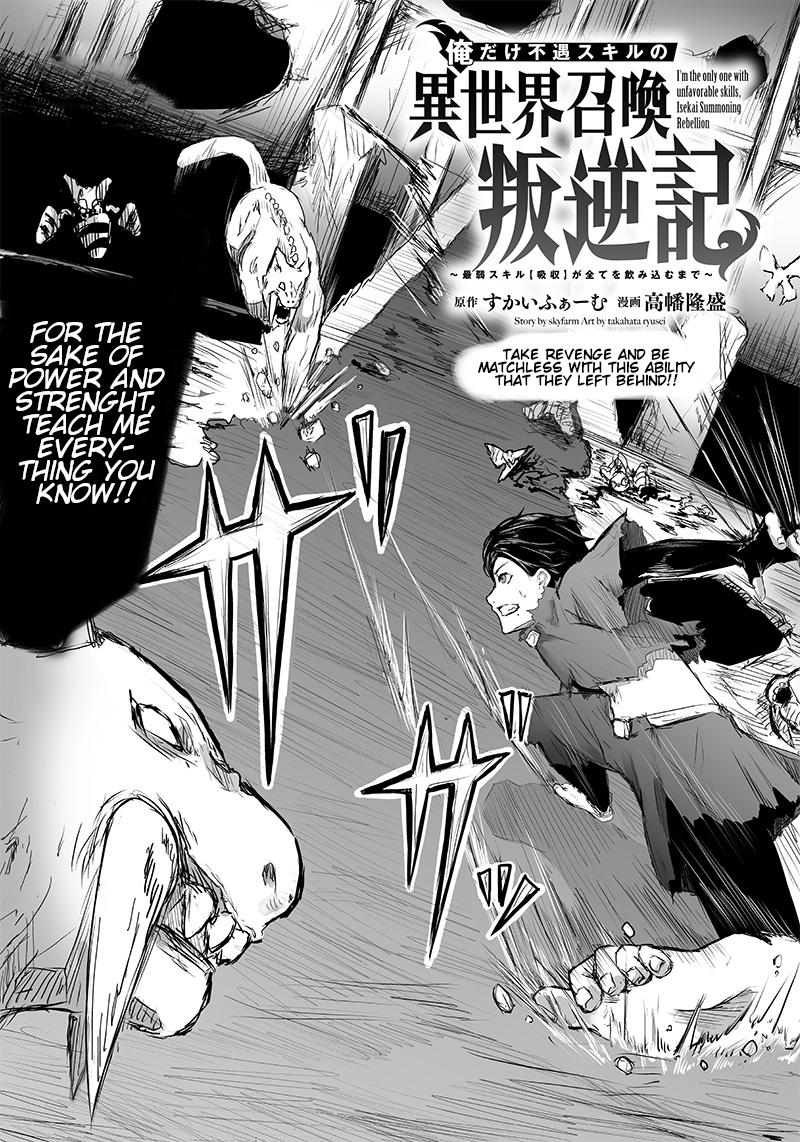 I'm the Only One with Unfavorable Skills - Isekai Summoning Rebellion Chap 3 - Next Chap 4