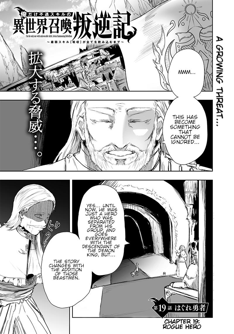 I'm the Only One with Unfavorable Skills - Isekai Summoning Rebellion Chap 19 - Next Chap 20