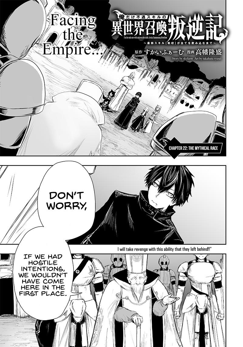 I'm the Only One with Unfavorable Skills - Isekai Summoning Rebellion Chap 22 - Next Chap 23