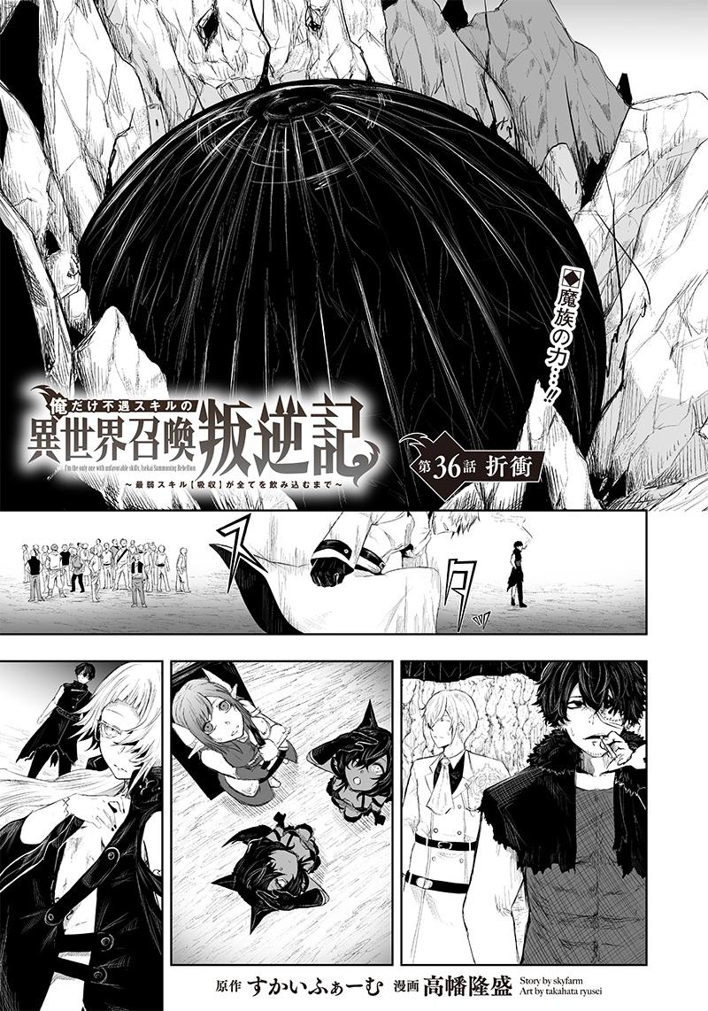 I'm the Only One with Unfavorable Skills - Isekai Summoning Rebellion Chap 36 - Next Chap 37