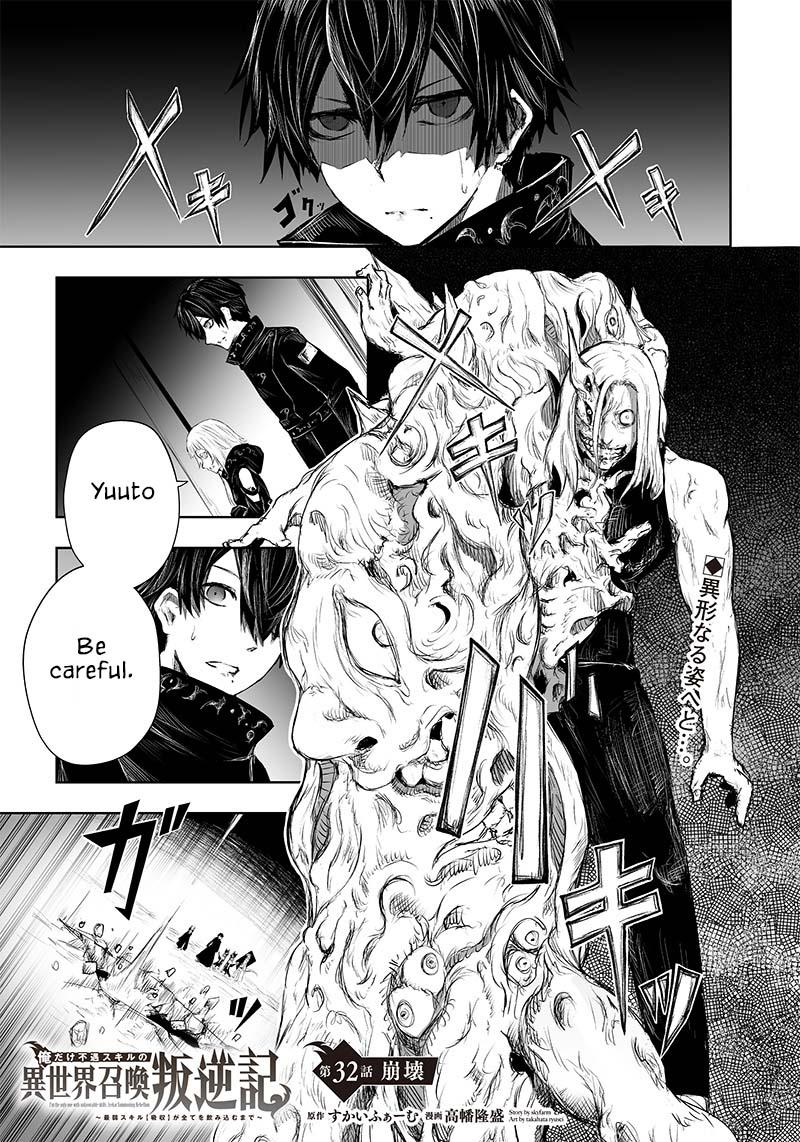 I'm the Only One with Unfavorable Skills - Isekai Summoning Rebellion Chap 32 - Next Chap 33