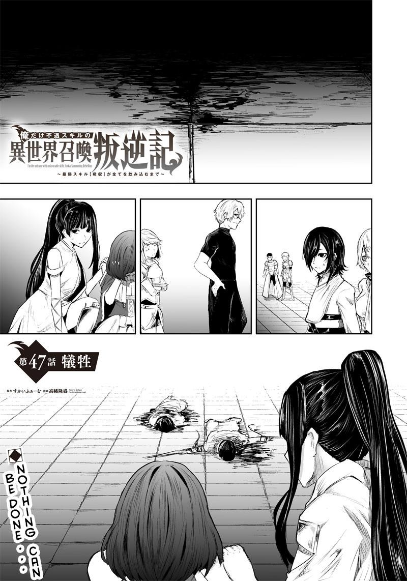 I'm the Only One with Unfavorable Skills - Isekai Summoning Rebellion Chap 47 - Next Chap 48