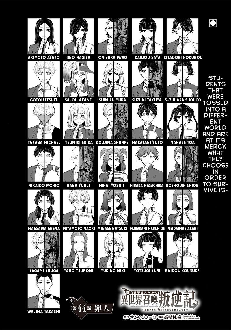 I'm the Only One with Unfavorable Skills - Isekai Summoning Rebellion Chap 44 - Next Chap 45