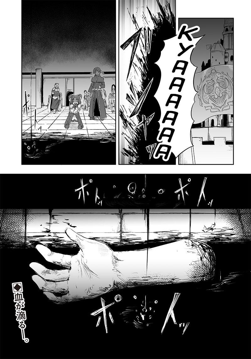 I'm the Only One with Unfavorable Skills - Isekai Summoning Rebellion Chap 42 - Next Chap 43