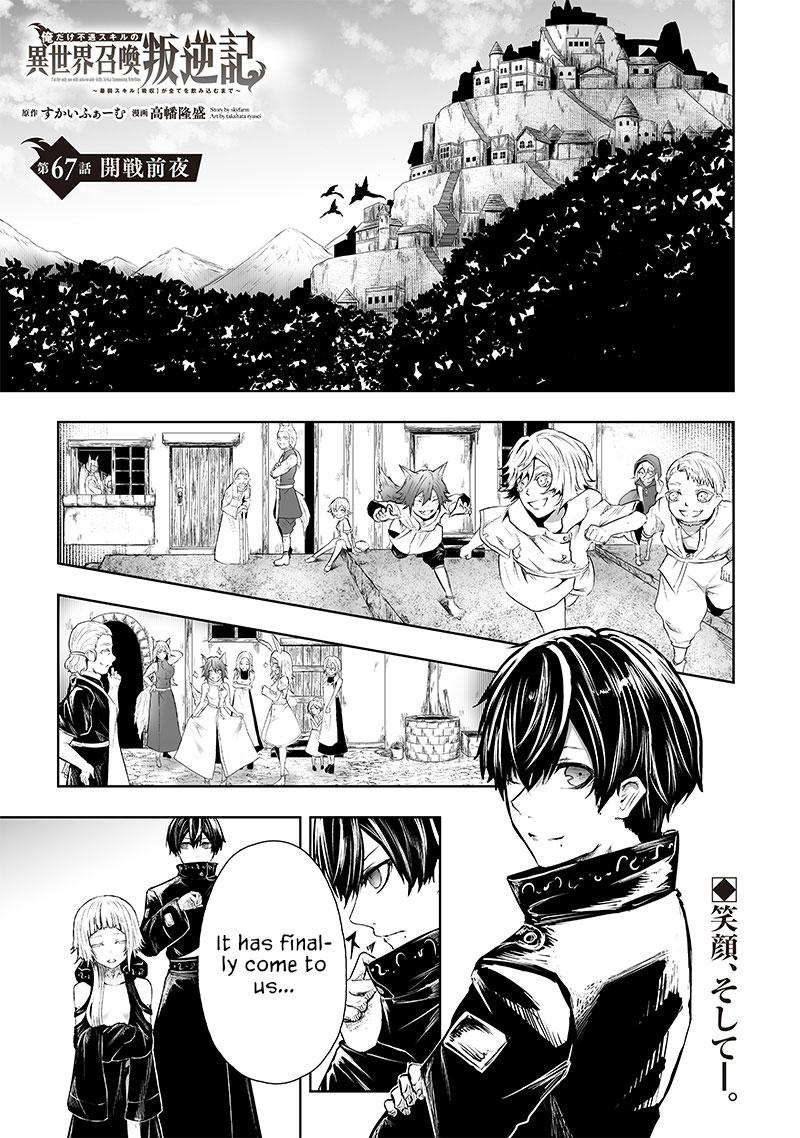 I'm the Only One with Unfavorable Skills - Isekai Summoning Rebellion Chap 67 - Next Chap 68