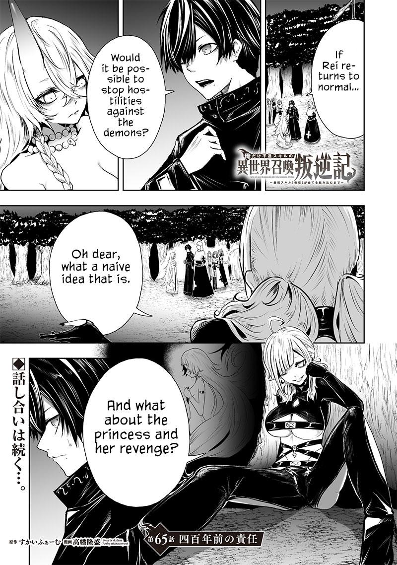 I'm the Only One with Unfavorable Skills - Isekai Summoning Rebellion Chap 65 - Next Chap 66