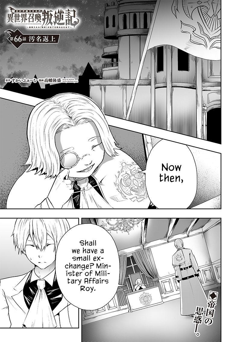 I'm the Only One with Unfavorable Skills - Isekai Summoning Rebellion Chap 66 - Next Chap 67