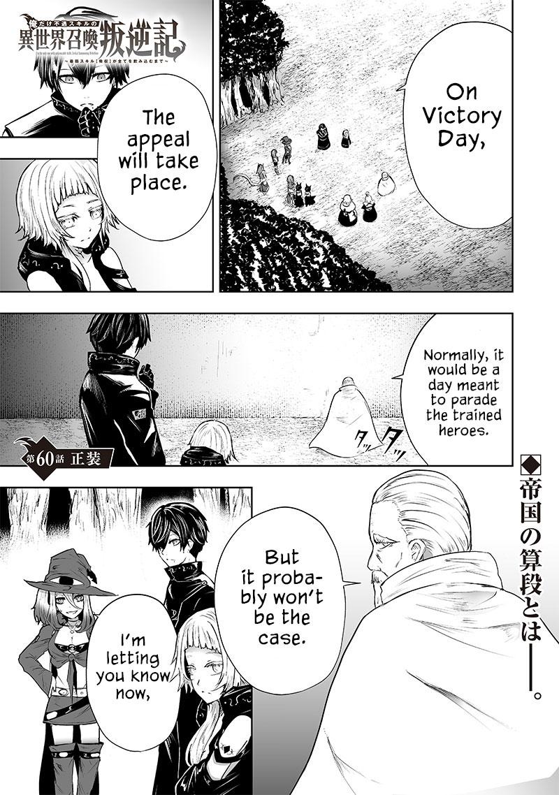 I'm the Only One with Unfavorable Skills - Isekai Summoning Rebellion Chap 60 - Next Chap 61