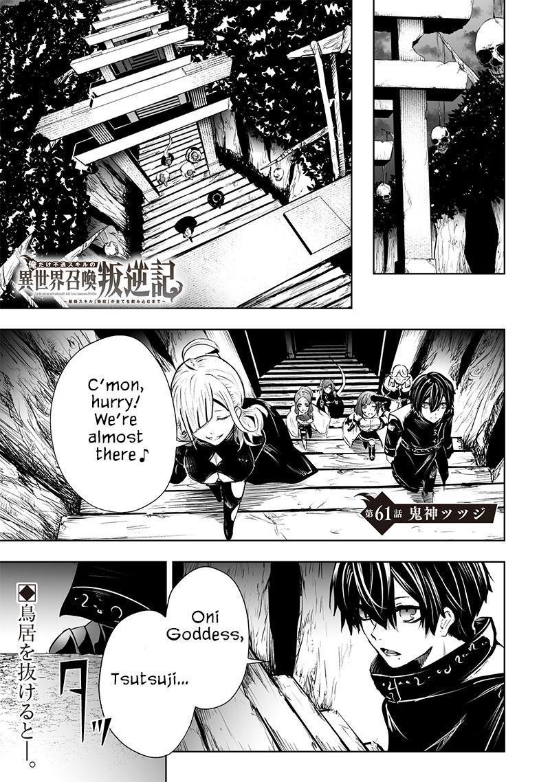 I'm the Only One with Unfavorable Skills - Isekai Summoning Rebellion Chap 61 - Next Chap 62