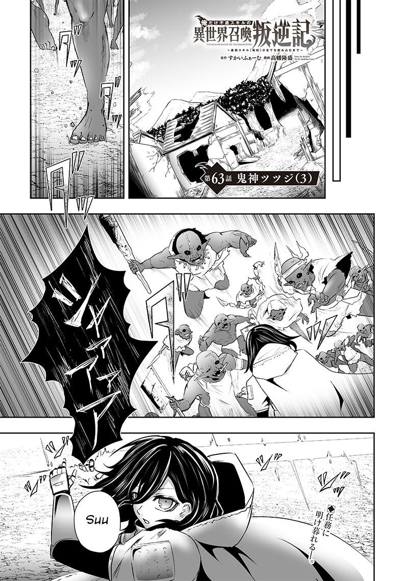 I'm the Only One with Unfavorable Skills - Isekai Summoning Rebellion Chap 63 - Next Chap 64