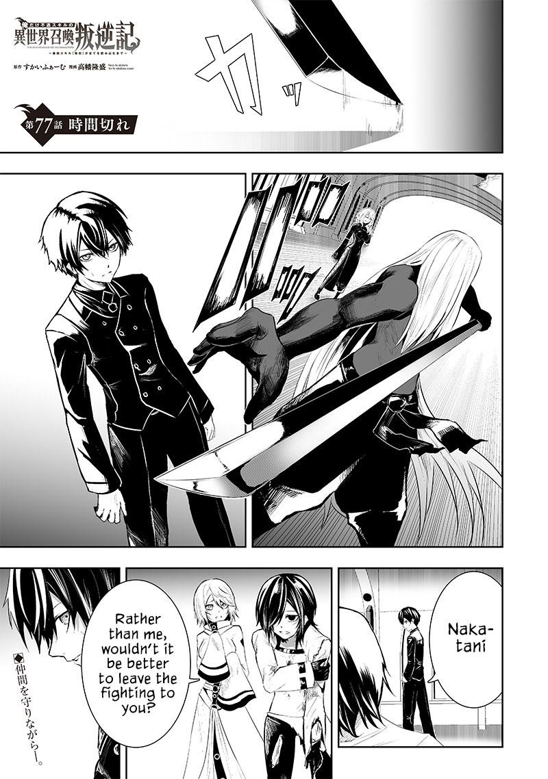 I'm the Only One with Unfavorable Skills - Isekai Summoning Rebellion Chap 77 - Next Chap 78