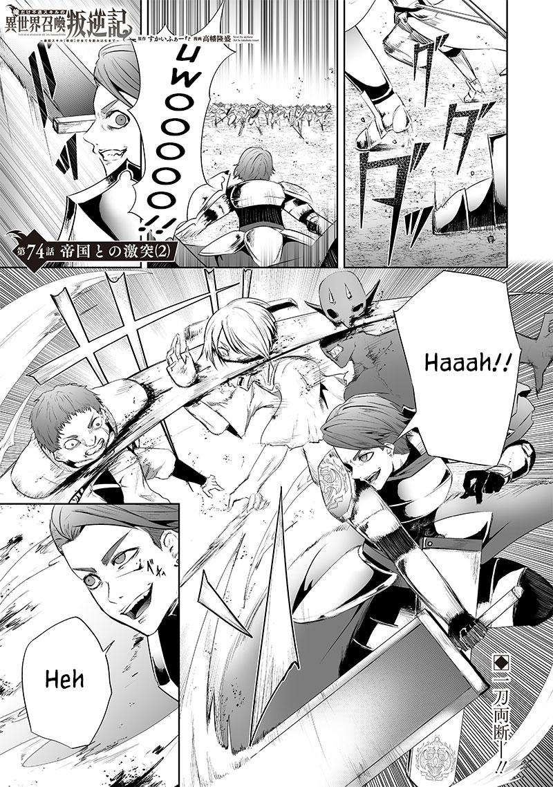 I'm the Only One with Unfavorable Skills - Isekai Summoning Rebellion Chap 74 - Next Chap 75