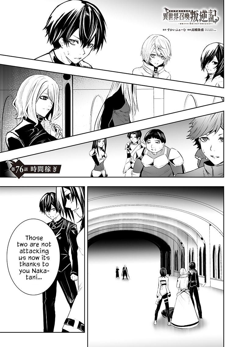 I'm the Only One with Unfavorable Skills - Isekai Summoning Rebellion Chap 76 - Next Chap 77