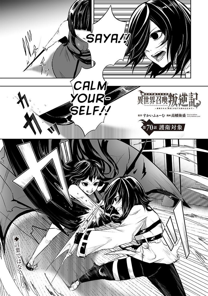 I'm the Only One with Unfavorable Skills - Isekai Summoning Rebellion Chap 70 - Next Chap 71