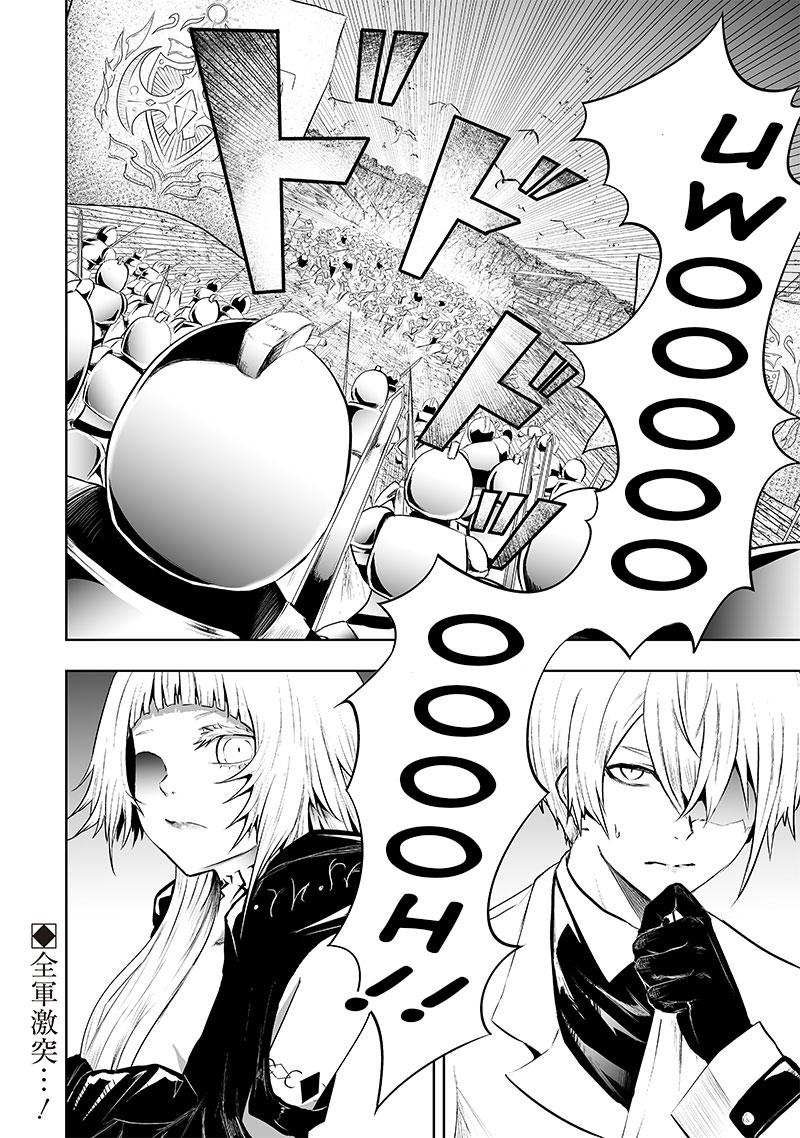 I'm the Only One with Unfavorable Skills - Isekai Summoning Rebellion Chap 72 - Next Chap 73