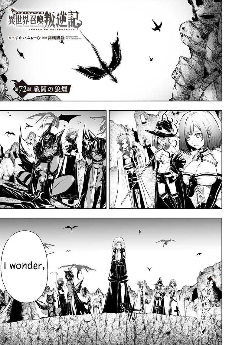 I'm the Only One with Unfavorable Skills - Isekai Summoning Rebellion Chap 72 - Next Chap 73