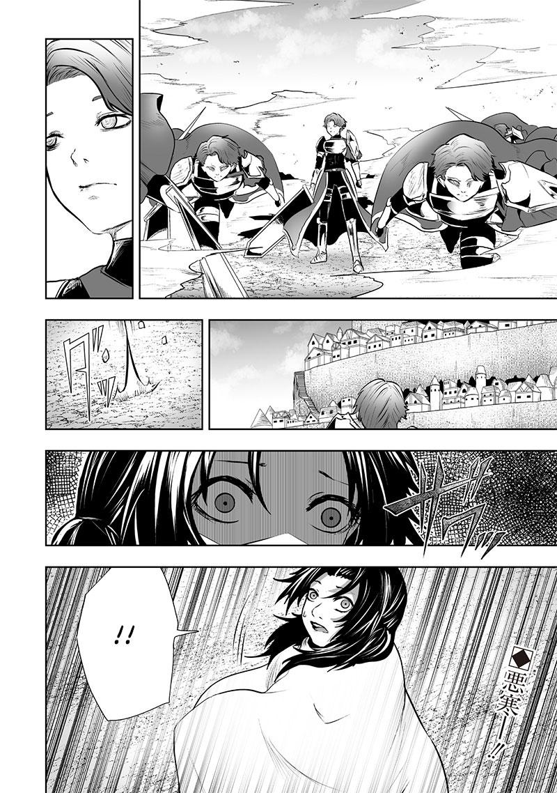 I'm the Only One with Unfavorable Skills - Isekai Summoning Rebellion Chap 84 - Next Chap 85